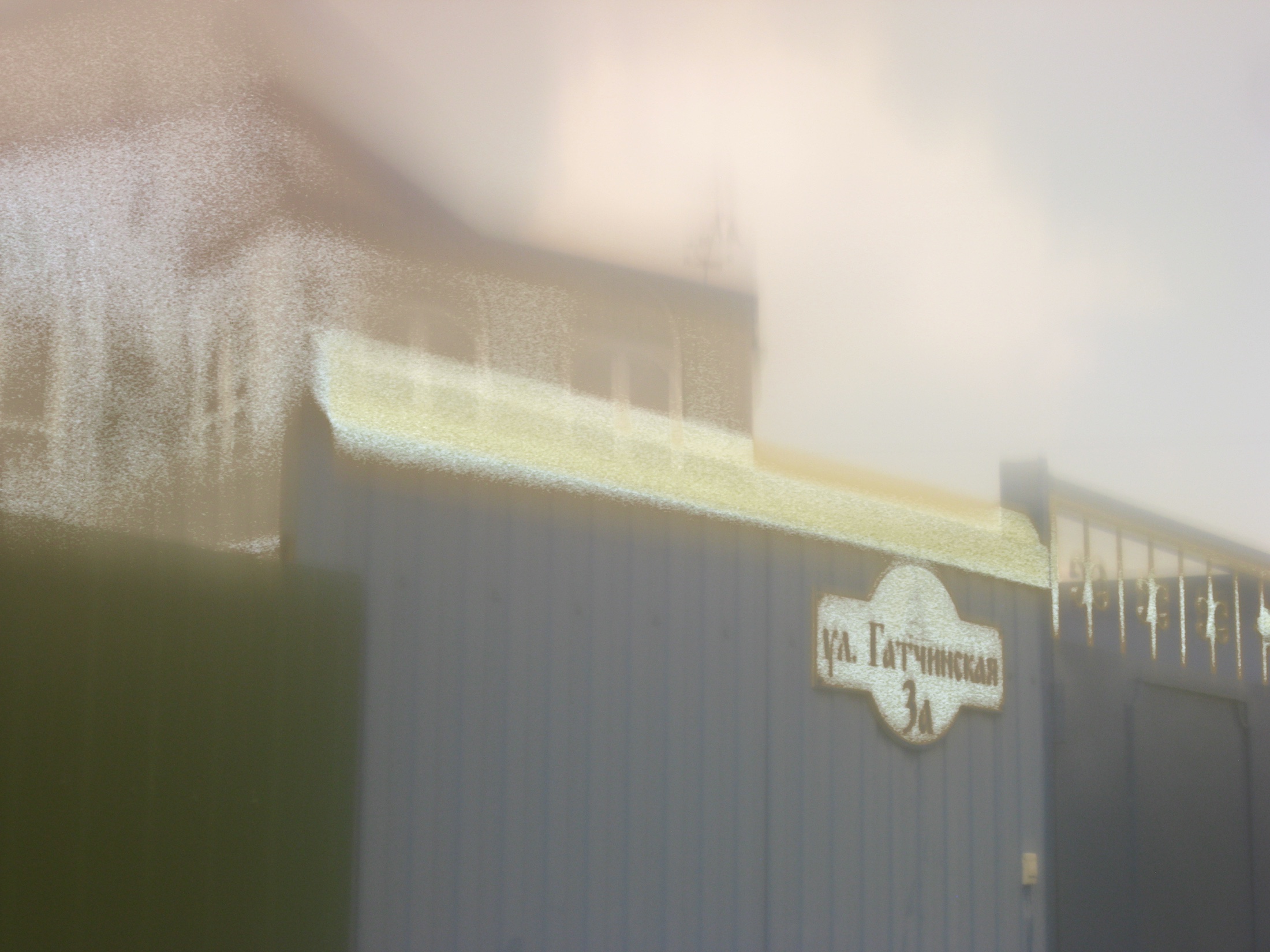 A street sign reading Gatchinskaya 7a within a blurred, colour-shifted view.